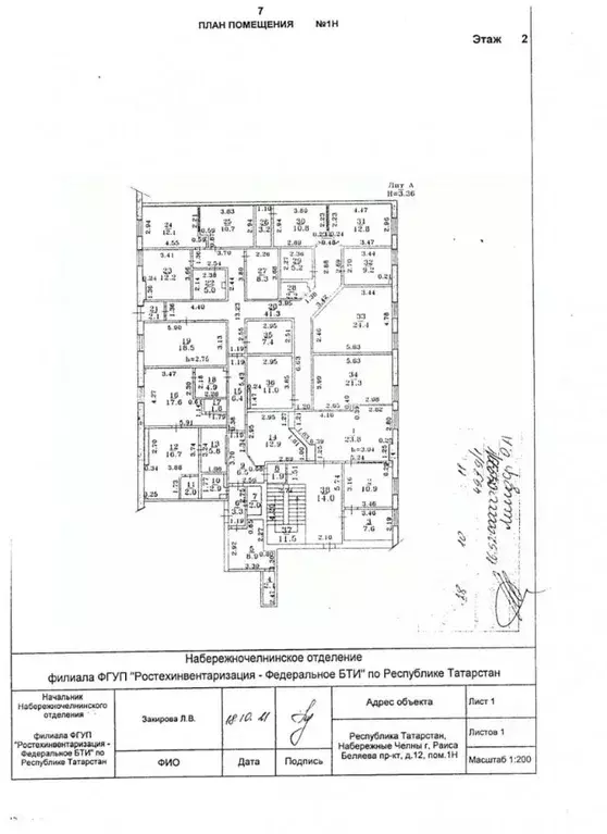 Помещение свободного назначения в Татарстан, Набережные Челны просп. ... - Фото 2