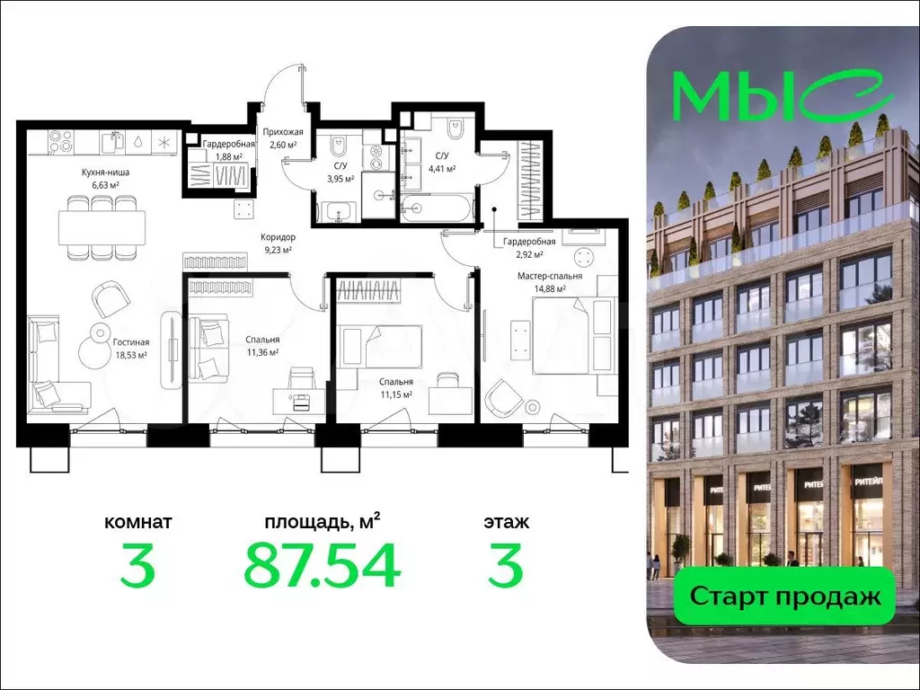 3-к. квартира, 87,5 м, 3/6 эт. - Фото 0