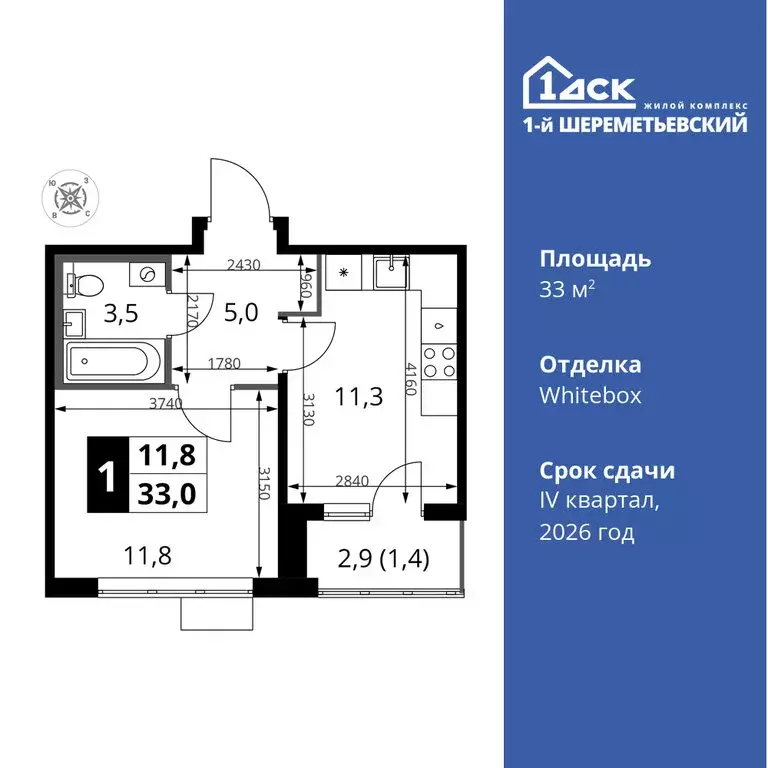 1-комнатная квартира: Химки, микрорайон Подрезково (33 м) - Фото 0