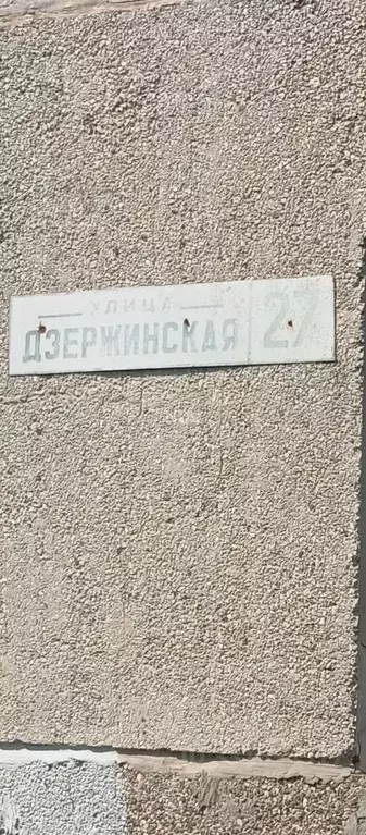 2-к кв. Московская область, Дзержинский Дзержинская ул., 27 (53.0 м) - Фото 2