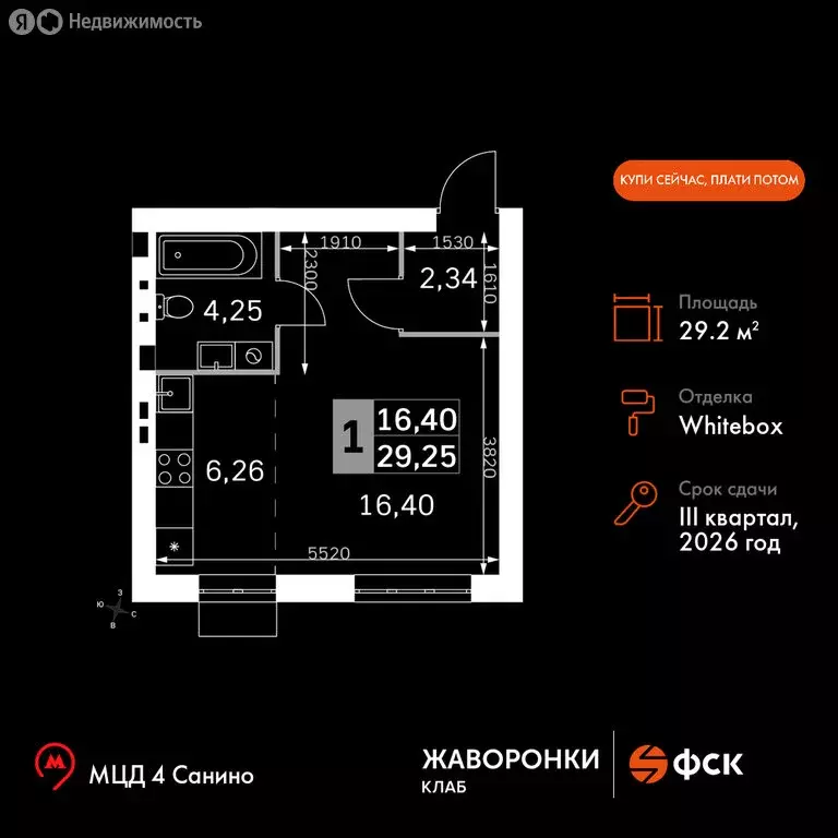 1-комнатная квартира: деревня Митькино, жилой комплекс Жаворонки Клаб ... - Фото 0