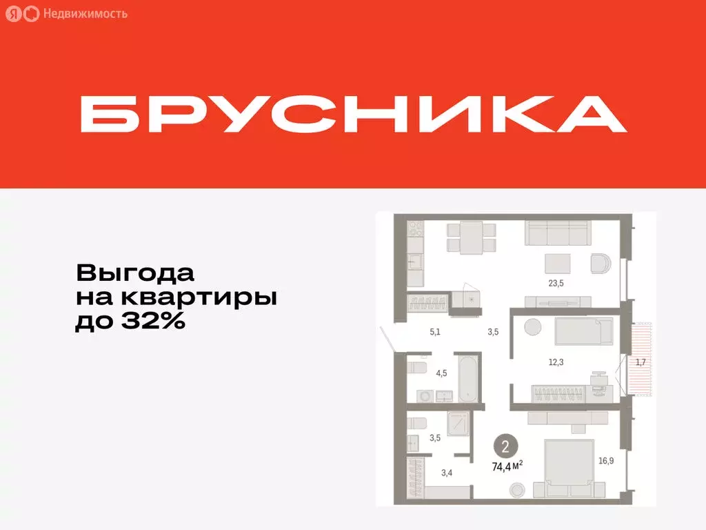 2-комнатная квартира: Тюмень, жилой комплекс Республики 205 (74.43 м) - Фото 0