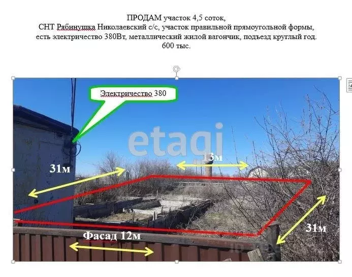 Участок в Башкортостан, Уфимский район, Николаевский сельсовет, № 3 ... - Фото 1