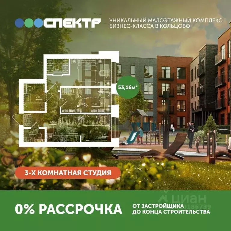 2-к кв. Новосибирская область, Кольцово рп, Спектр мкр 10 (53.47 м) - Фото 1