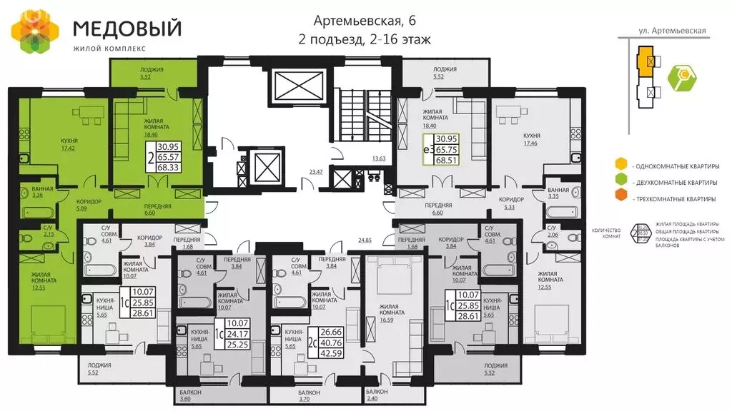 2-комнатная квартира: деревня Кондратово, Артемьевская улица, 6 (64.9 ... - Фото 1