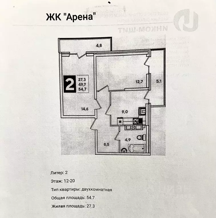 2-к кв. Краснодарский край, Новороссийск ул. Котанова, 2 (50.0 м) - Фото 1