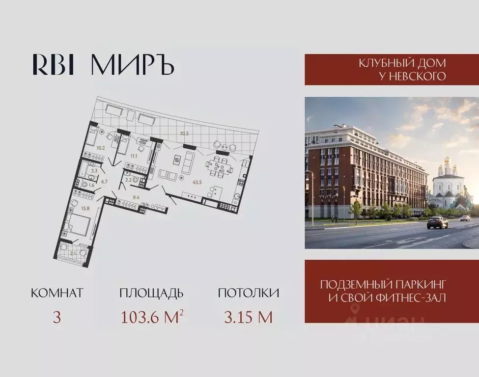 3-к кв. Санкт-Петербург Лиговка-Ямская муниципальный округ,  (103.6 м) - Фото 0