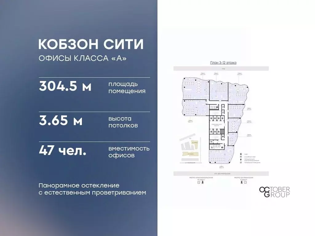 Офис в Москва Бауманская ул., 11С7 (305 м) - Фото 1