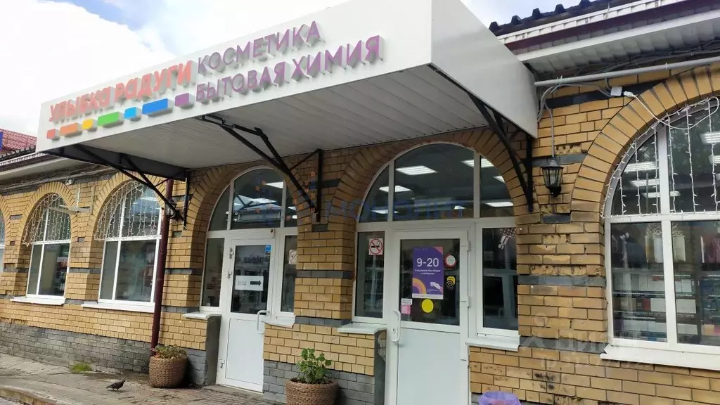 Помещение свободного назначения в Нижегородская область, Балахна ... - Фото 0