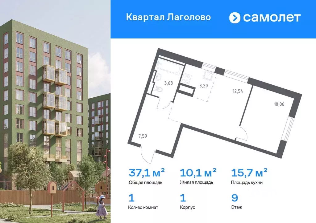 1-к кв. Ленинградская область, Ломоносовский район, Лаголовское с/пос, ... - Фото 1