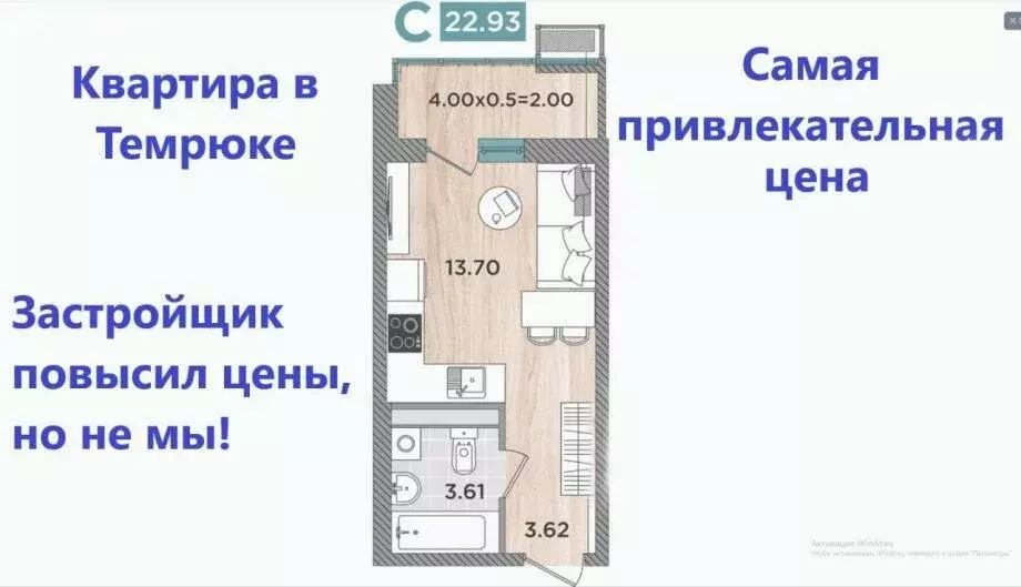 Квартира-студия: Темрюк, Дальняя улица, 30 (23 м) - Фото 1