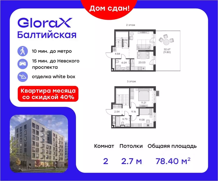 2-к кв. Санкт-Петербург ул. Шкапина, 15 (78.0 м) - Фото 0
