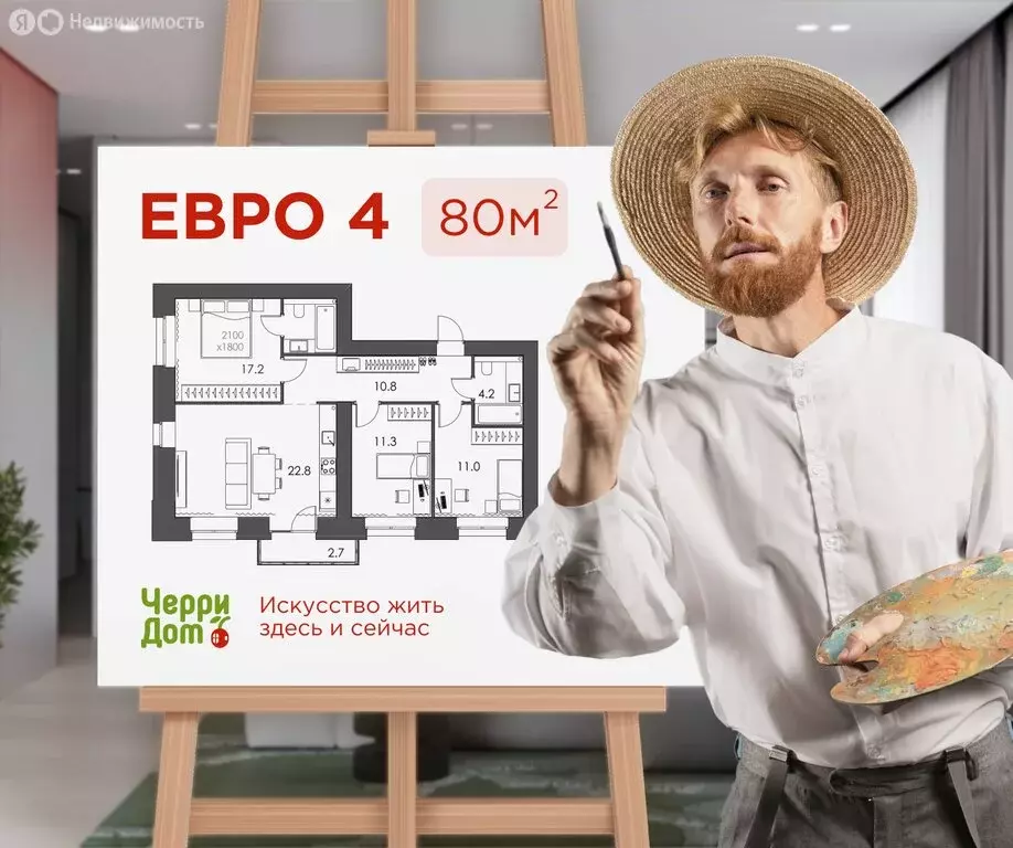 3-комнатная квартира: Вологда, Кирпичная улица, 23 (80 м) - Фото 1