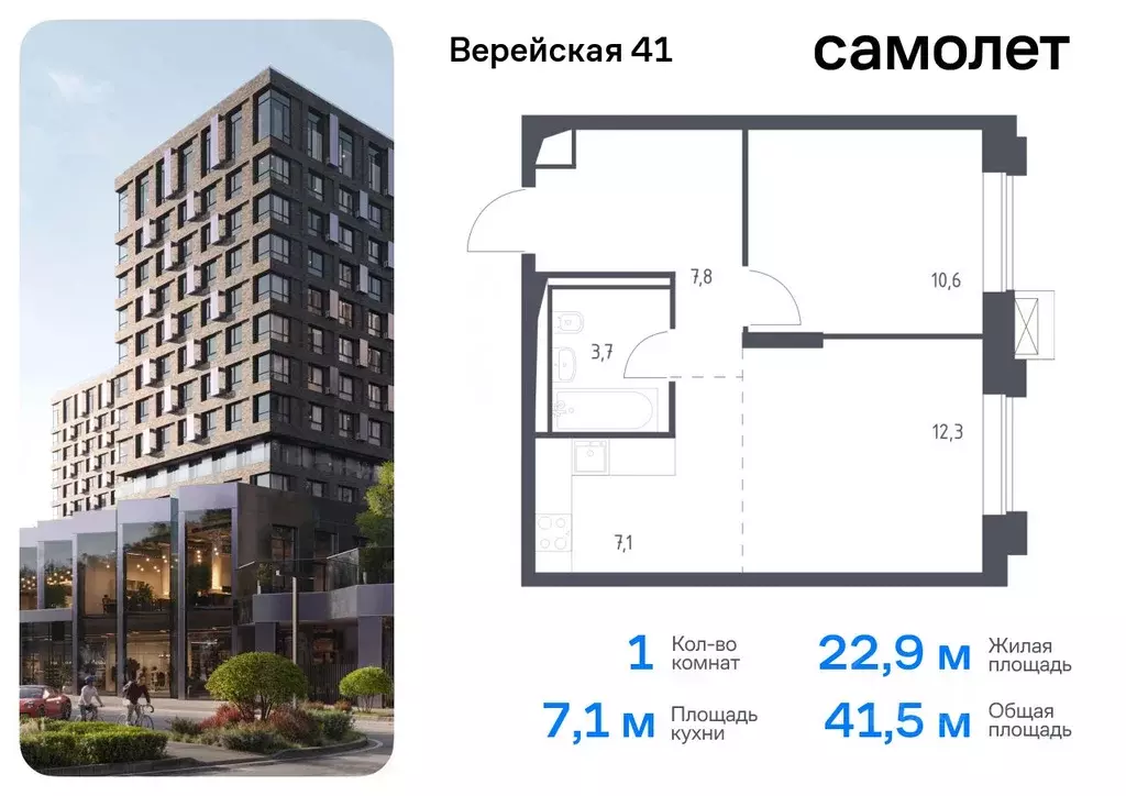 1-к кв. Москва Верейская 41 жилой комплекс, 2.1 (41.5 м) - Фото 0