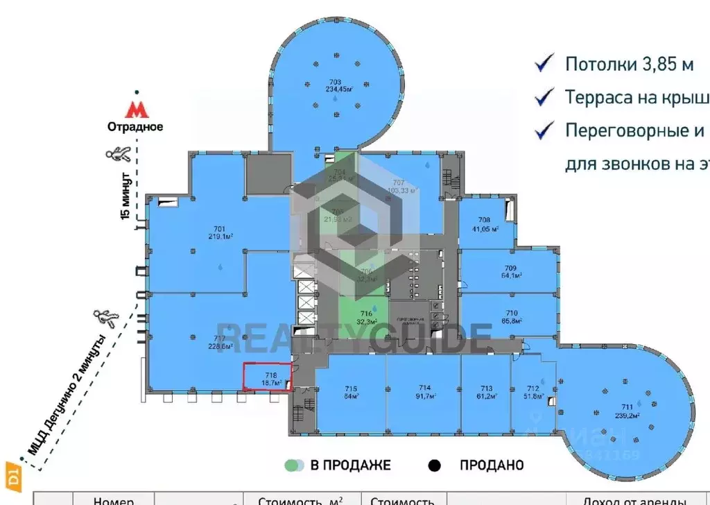 Офис в Москва Алтуфьевское ш., 35к1 (19 м) - Фото 1
