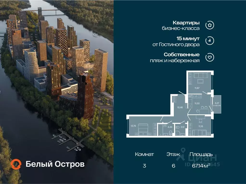 3-к кв. Башкортостан, Уфа Кузнецовский Затон мкр, ЖК Первый остров,  ... - Фото 1