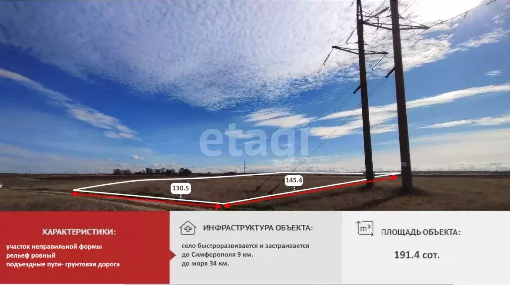 Участок в Крым, Симферопольский район, Перовское с/пос, с. Ключи  ... - Фото 1