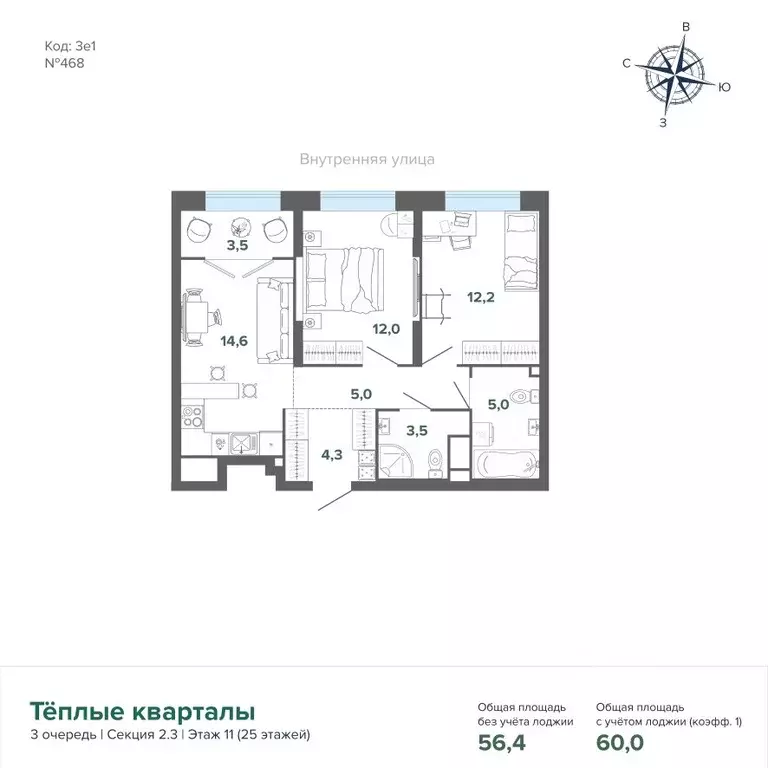 2-к кв. Свердловская область, Екатеринбург ул. Студенческая, 1Нк4 ... - Фото 1