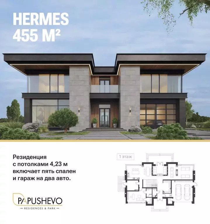 Дом в Московская область, Одинцовский городской округ, д. Папушево, ... - Фото 2