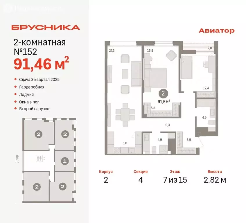 2-комнатная квартира: Новосибирск, улица Аэропорт, 88 (91.46 м) - Фото 0