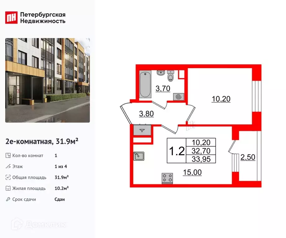 Продаётся 1-к квартира, 31.9 м - Фото 0
