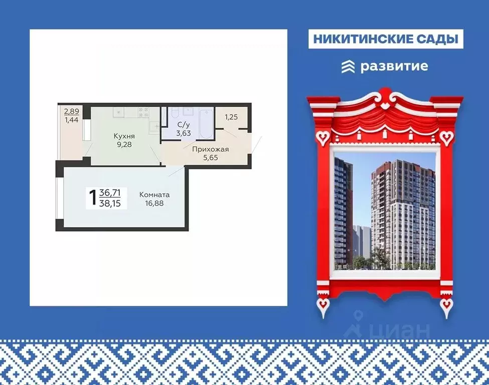 1-к кв. Воронежская область, Воронеж Никитинские сады жилой комплекс ... - Фото 1