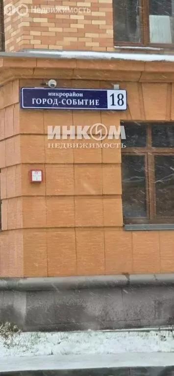 1-комнатная квартира: село Лайково, микрорайон Город-Событие, 18 (32.9 ... - Фото 2