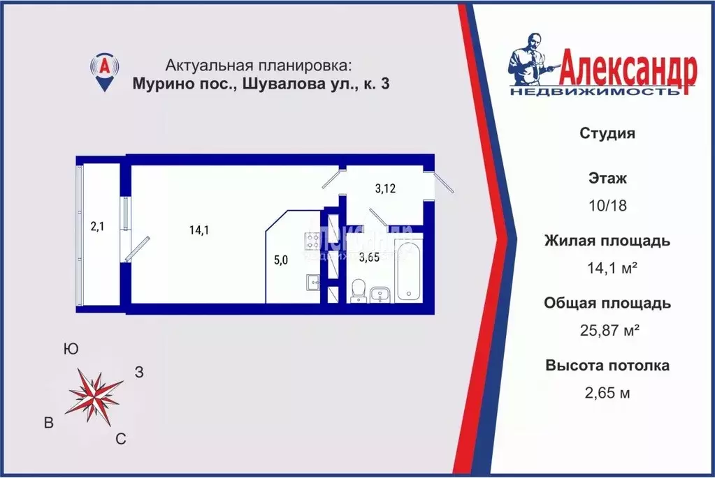 Студия Ленинградская область, Мурино Всеволожский район, ул. Шувалова, ... - Фото 1