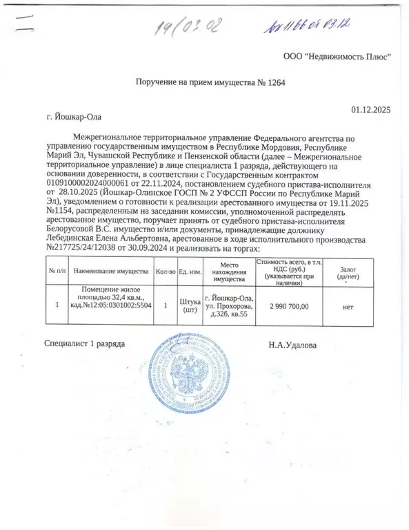 Свободной планировки кв. Марий Эл, Йошкар-Ола ул. Прохорова, 32Б (32.4 ... - Фото 1