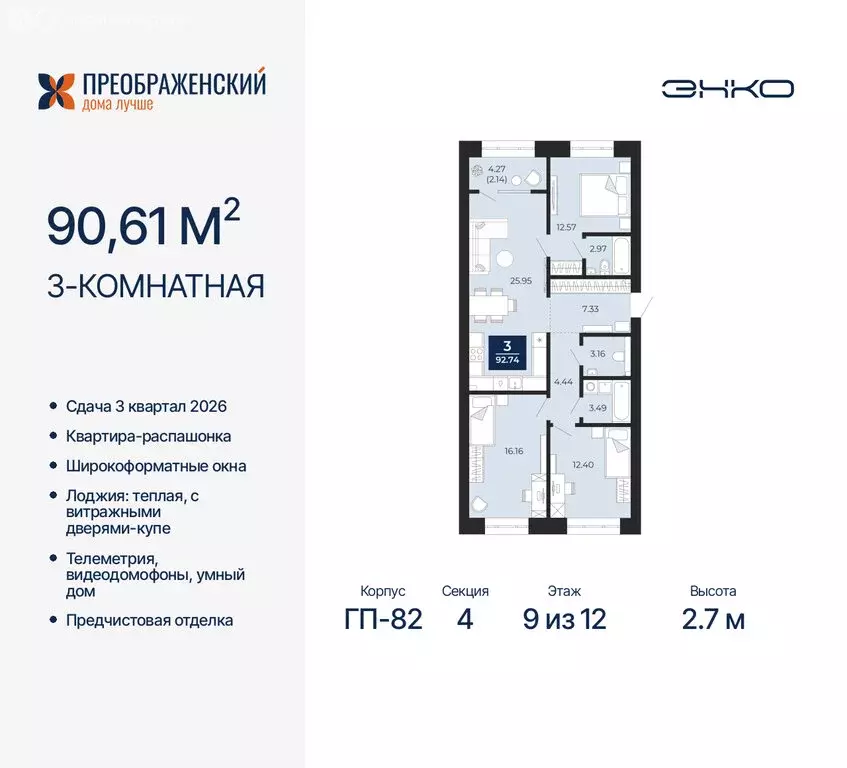 3-комнатная квартира: Новый Уренгой, район Северная Жилая Часть, ... - Фото 0