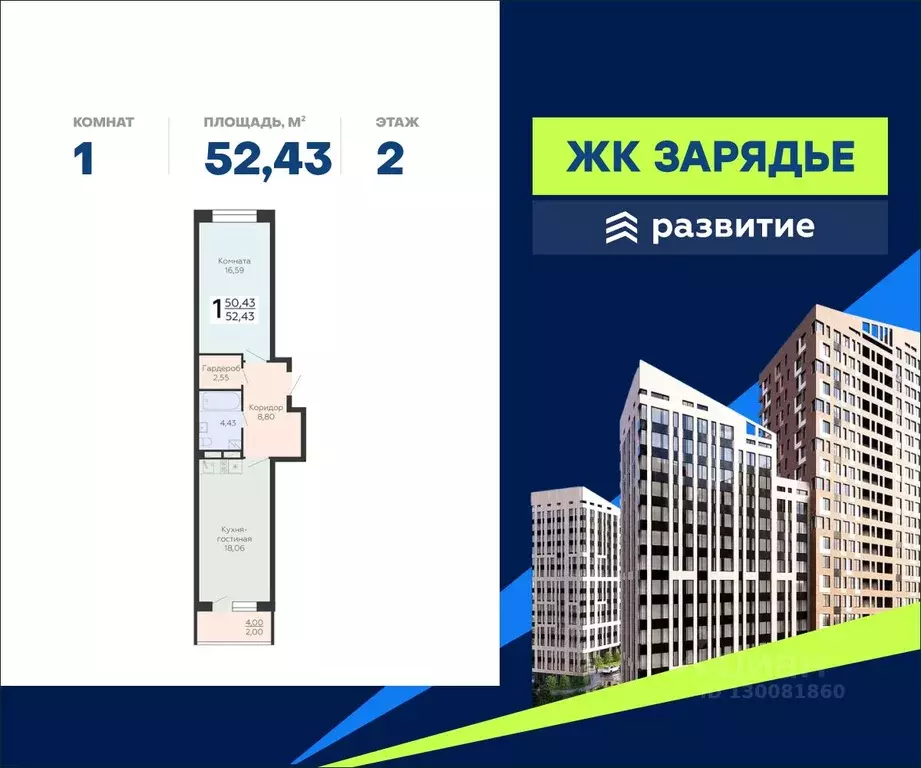 1-к кв. Воронежская область, Воронеж Электросигнальная ул., 9Ак2 ... - Фото 1
