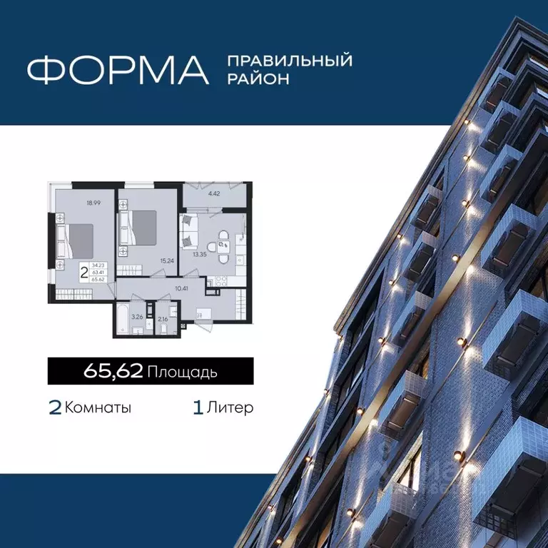 2-к кв. Краснодарский край, Краснодар  (65.62 м) - Фото 1