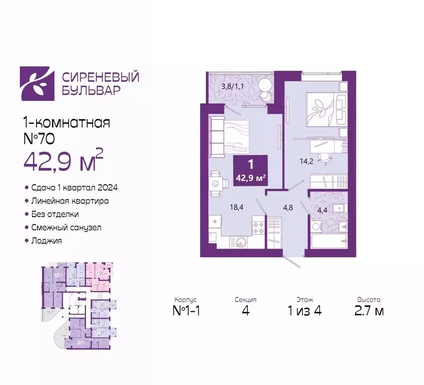 1-комнатная квартира: Калининград, Ключевая улица, 27В (43.3 м) - Фото 0