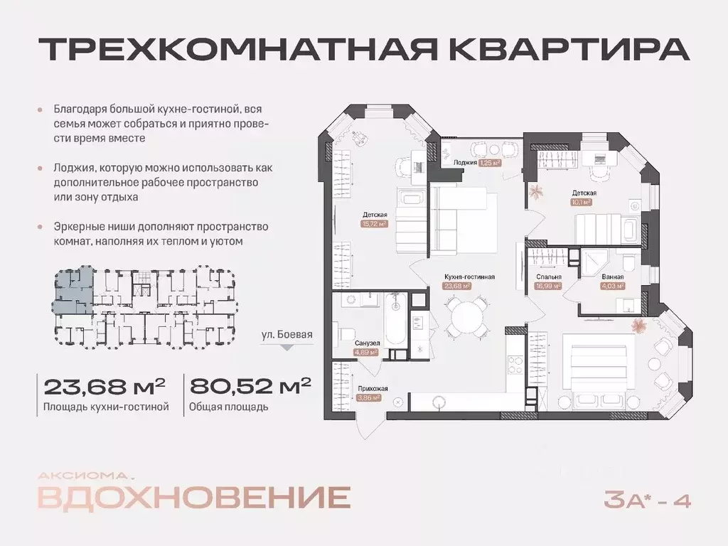 3-к кв. Астраханская область, Астрахань Боевая ул., 50А (80.52 м) - Фото 0