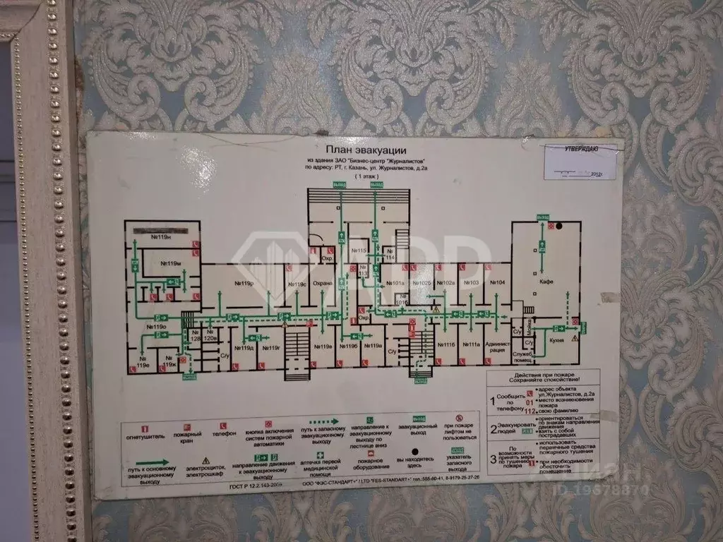 Помещение свободного назначения в Татарстан, Казань ул. Журналистов, ... - Фото 1