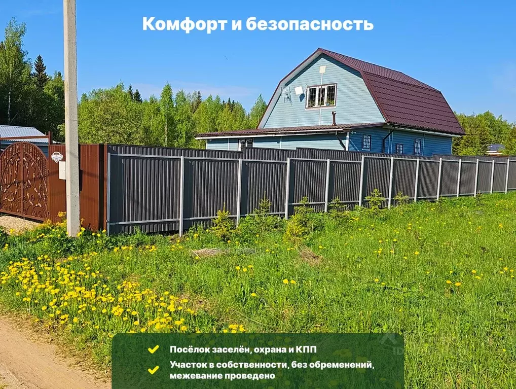 Участок в Московская область, Шаховская муниципальный округ, д. ... - Фото 2