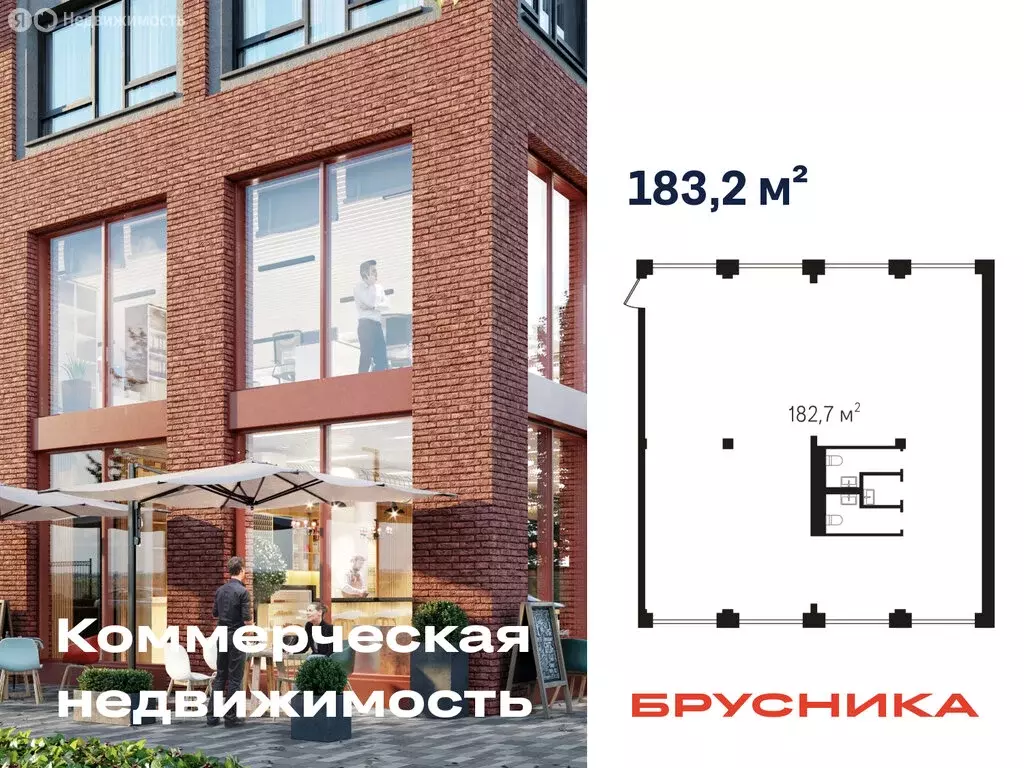 Помещение свободного назначения (183.2 м) - Фото 1