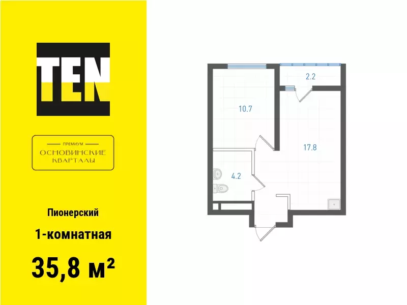 1-к квартира, 35.8 м - Фото 0