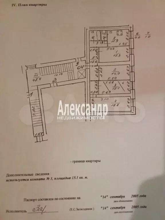 4-к. квартира, 97,2 м, 1/6 эт. - Фото 0