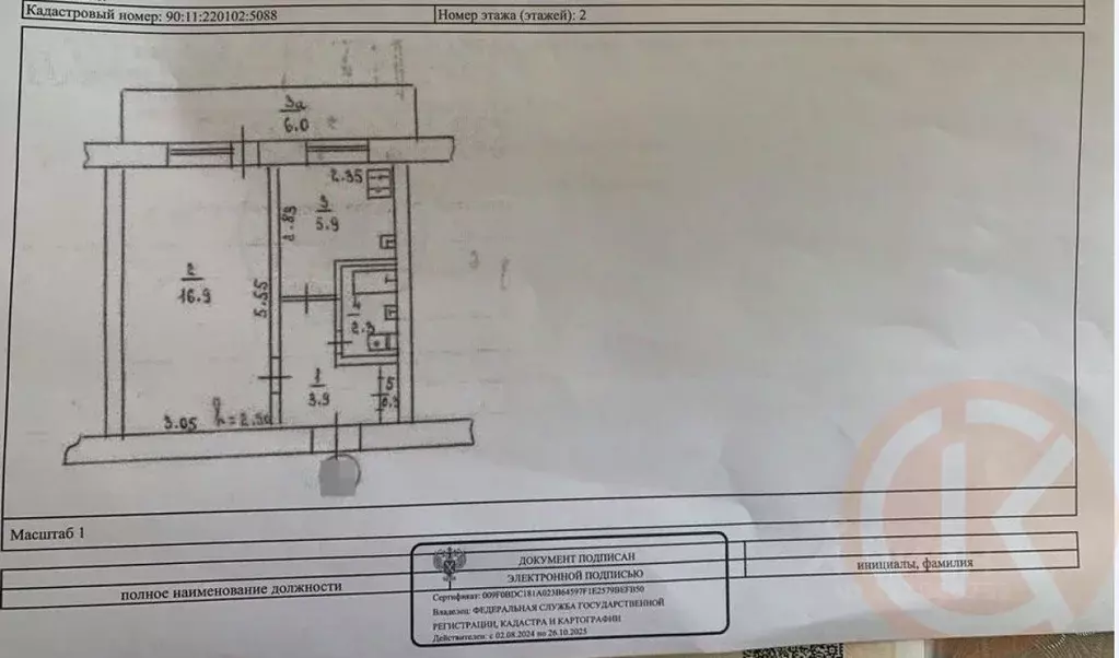 1-к кв. Крым, Сакский район, с. Уютное ул. Кирова, 6 (35.0 м) - Фото 2