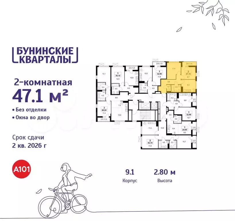 2-к. квартира, 47,1 м, 14/17 эт. - Фото 1