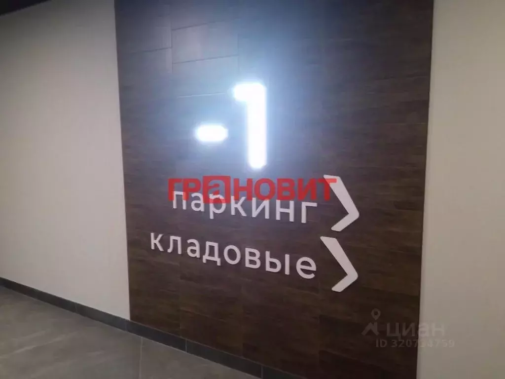 Гараж в Новосибирская область, Новосибирск ул. Никитина, 67 (35 м) - Фото 2