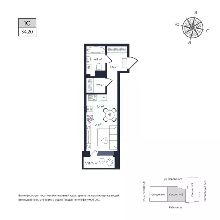 Студия Удмуртия, Ижевск Южный жилрайон, Сенатор жилой комплекс (34.2 ... - Фото 1