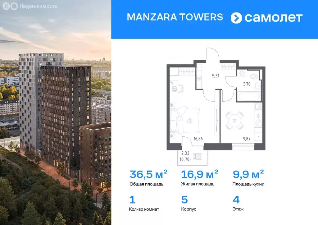 1-комнатная квартира: Казань, проезд Владимира Шнеппа (34.71 м) - Фото 1