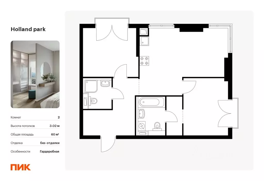 2-к кв. Москва Холланд Парк жилой комплекс, к8 (60.0 м) - Фото 0