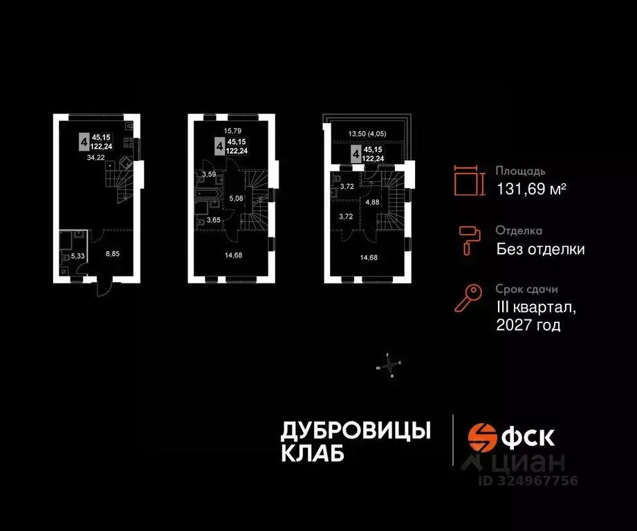 Таунхаус в Московская область, Подольск Луговая ул. (132 м) - Фото 2