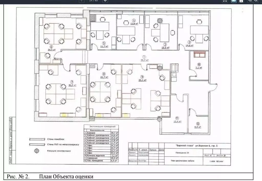 Помещение свободного назначения в Москва Барклая ул., 6С5 (228 м) - Фото 2