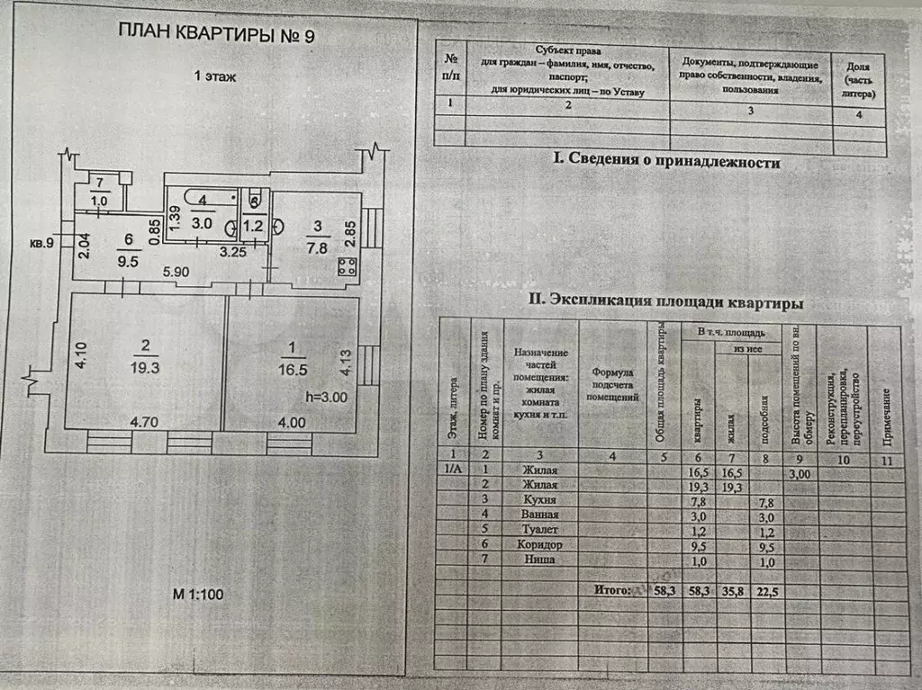 2-к. квартира, 58,3 м, 1/2 эт. - Фото 0