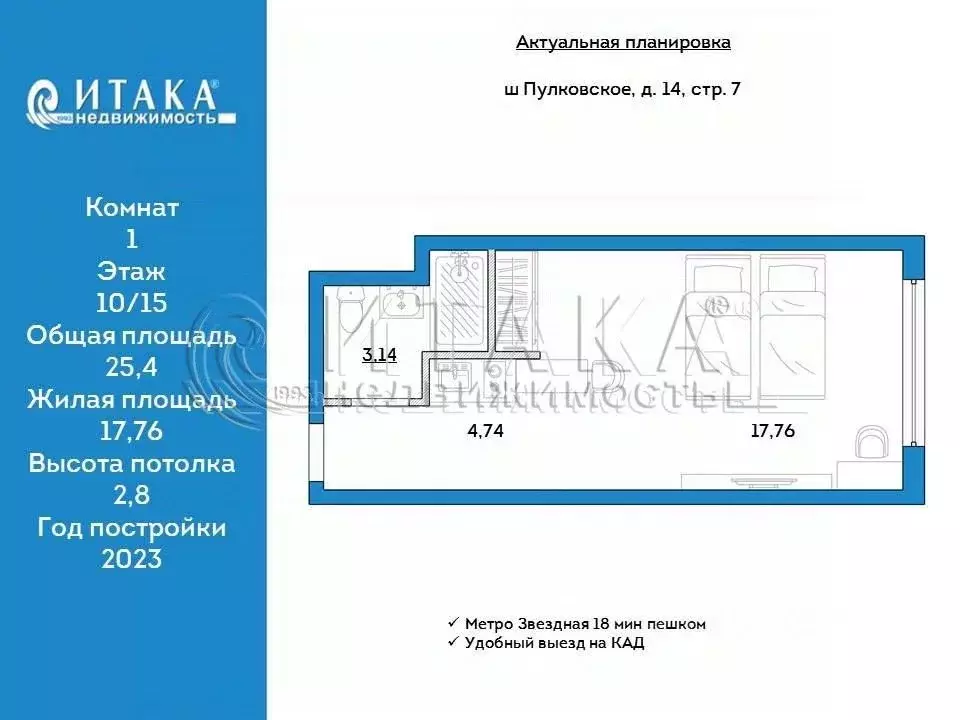 1-к кв. Санкт-Петербург Пулковское ш., 14с7 (25.4 м) - Фото 2