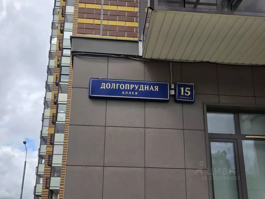 Помещение свободного назначения в Москва Долгопрудная аллея, 15к5 (244 ... - Фото 2